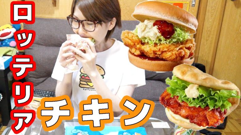 【ロッテリア】若鶏のチキン南蛮タルタルバーガーとタンドリーチキンナンサンド【飯テロ】 【ロッテリア】若鶏のチキン南蛮タルタルバーガーとタンドリーチキンナンサンド【飯テロ】