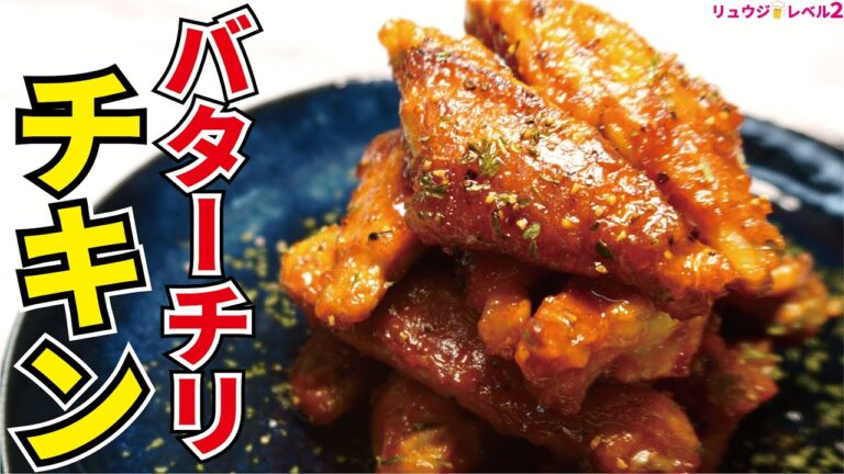 マジで危険な無限ビール案件【バターチリチキン】