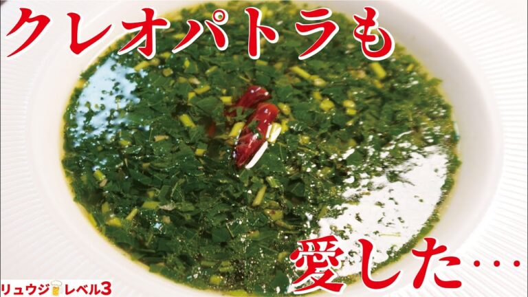 絶世の美女も愛した神栄養の神痩せ飯【モロヘイヤスープ】