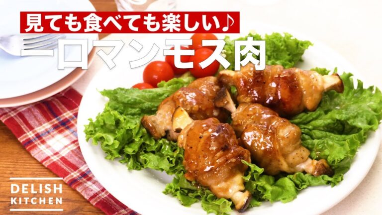 見ても食べても楽しい♪一口マンモス肉 | How To Make One bite Mammoth Meat 見ても食べても楽しい♪一口マンモス肉 | How To Make One bite Mammoth Meat