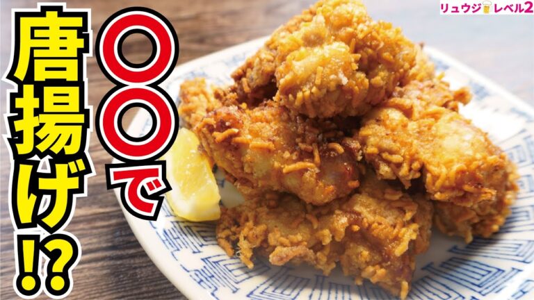 あの食材を衣にしたらザックザクで奇跡的に旨い唐揚げが誕生しました『ベビから』