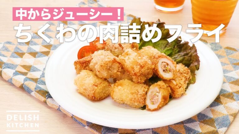 中からジューシー!ちくわの肉詰めフライ | How To Make Chikuwa’s Meat stuffing Fly 中からジューシー!ちくわの肉詰めフライ | How To Make Chikuwa's Meat stuffing Fly