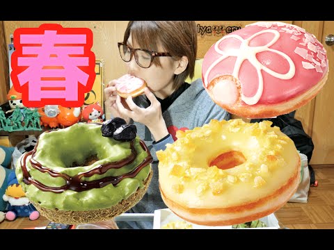 【クリスピークリームドーナツ】春限定！和素材！サクラ・柚子・抹茶ドーナツ【食べ比べ】