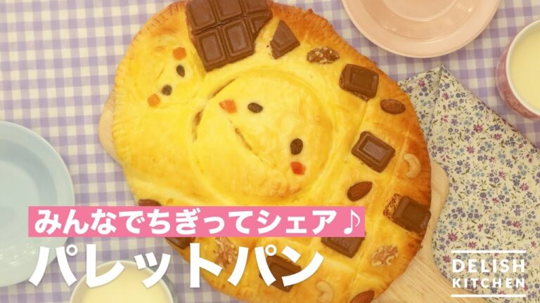 みんなでちぎってシェア♪パレットパン | How To Make Palette bread みんなでちぎってシェア♪パレットパン | How To Make Palette bread