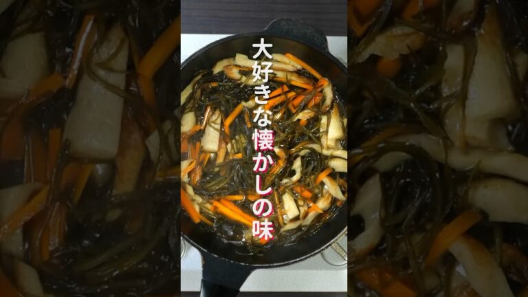 【定番の和副菜・ただ煮るだけで旨すぎる!】大好きな懐かしの味「ちくわ切昆布煮」の作り方 #shorts #cooking #recipe 【定番の和副菜・ただ煮るだけで旨すぎる!】大好きな懐かしの味「ちくわ切昆布煮」の作り方 #shorts #cooking #recipe