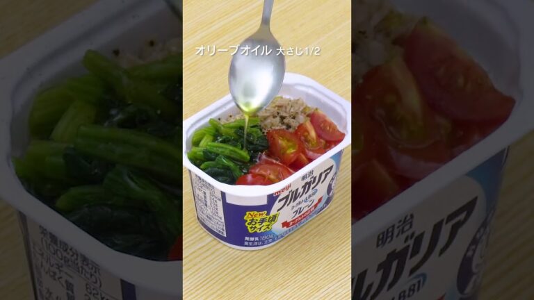 【手軽に栄養プラス！】ヨーグルトでタイパ朝ごはん　｜　How To Make Quick Breakfast Made with Yogurt　#shorts