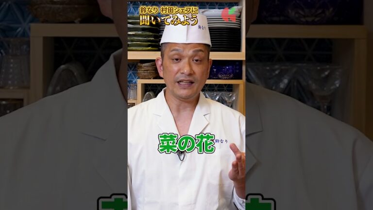 村田シェフに聞いてみよう!④|クラシル #shorts 村田シェフに聞いてみよう!④|クラシル #shorts