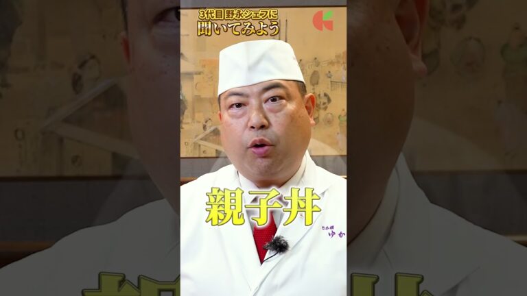 野永シェフに聞いてみよう！③｜クラシル #shorts｜クラシル #shorts