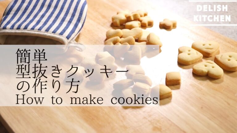 バレンタインにも!量産できちゃう☆簡単・サクサク型抜きクッキー バレンタインにも!量産できちゃう☆簡単・サクサク型抜きクッキー