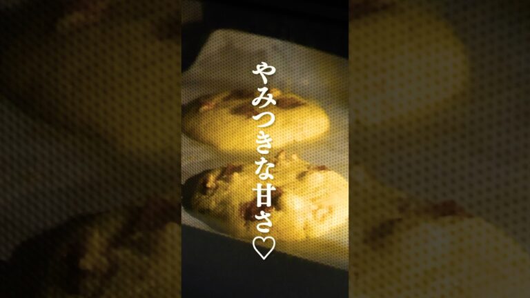 【ホットケーキミックスで作る】アメリカンクッキー🍪 #shorts  #デリッシュキッチン
