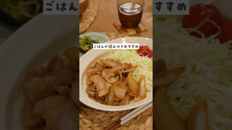 30分でぱぱっと褒められ献立🐷🥬🍅🍆 ※レシピはコメント欄に #料理 #簡単レシピ #時短レシピ 30分でぱぱっと褒められ献立🐷🥬🍅🍆 ※レシピはコメント欄に #料理 #簡単レシピ #時短レシピ