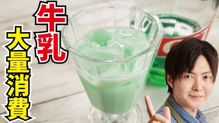 自粛中もお家で楽しく牛乳消費！『牛乳大量消費カクテル3選』
