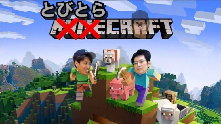 マイクラサバイバル第八夜 スケスポ探すぜ! のりはん&ぼんちゃん&なっち とびとら Minecraft マインクラフト統合版 マイクラサバイバル第八夜 スケスポ探すぜ! のりはん&ぼんちゃん&なっち とびとら Minecraft マインクラフト統合版
