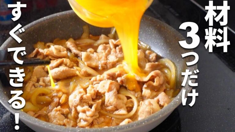 【豚こまと卵の簡単レシピ】１０分で絶品どんぶり！お箸とまらん♪