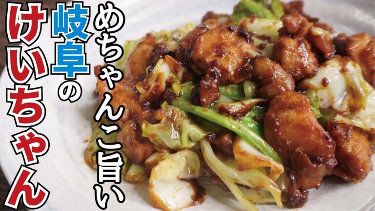 米騒動が起きるほどご飯がすすむ【けいちゃん】 米騒動が起きるほどご飯がすすむ【けいちゃん】