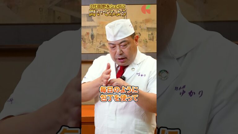 野永シェフに聞いてみよう！④｜クラシル #shorts