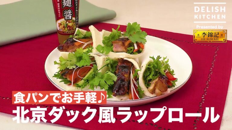 食パンでお手軽！北京ダック風ラップロール　｜　How To Make Peking duck roll