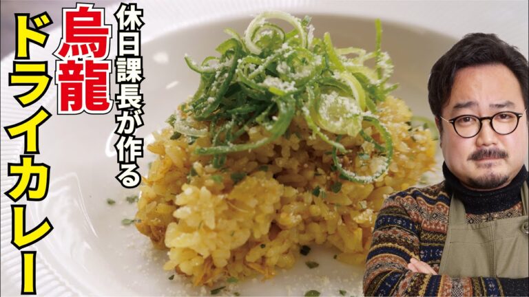 あの子に食べさせたい…！炊飯器で作る【烏龍ドライカレー】