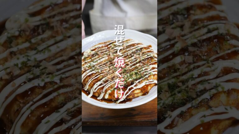 【１０分で作れて簡単なのに旨すぎる！】混ぜて焼くだけ「ふわとろ長芋キャベツ焼き」の作り方 #shorts #recipe #cooking