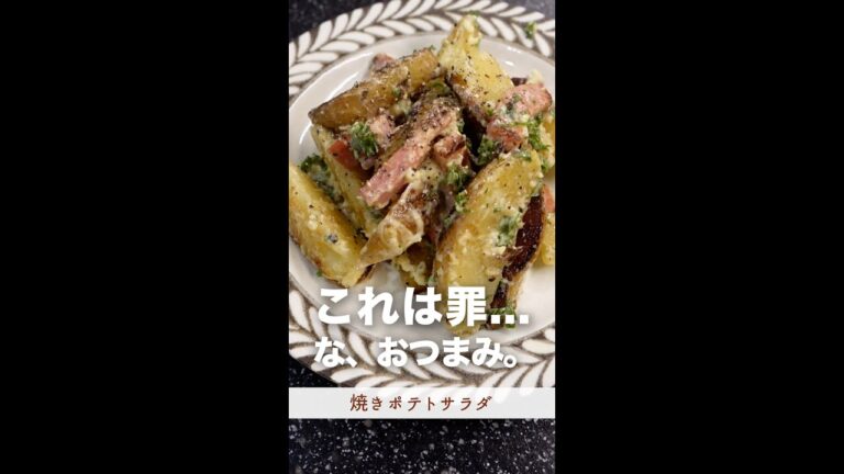 これは罪すぎる...やみつきおつまみ。#shorts