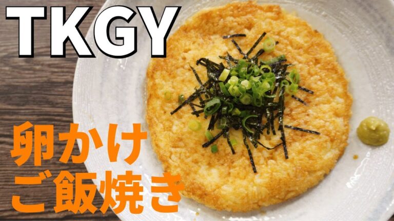 ツイッター25万いいね獲得！卵かけご飯を焼いてみた！