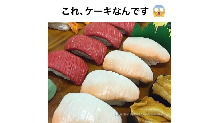 これがケーキからできてるなんて、信じられる? これがケーキからできてるなんて、信じられる?