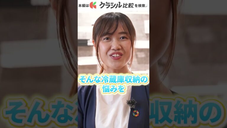 ニトリが冷蔵庫の闇をズバッと解決✨｜#pr  #クラシル #クラシル比較