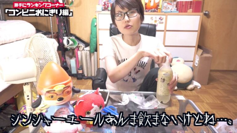 【勝手にランキングコーナー】コンビニおにぎり編！！