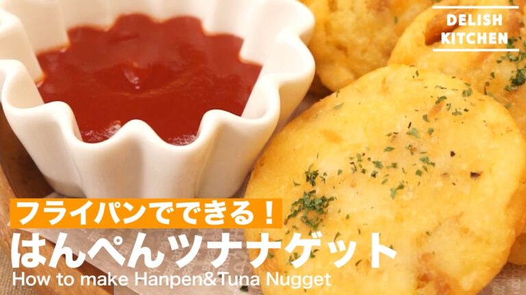 中ふわふふわ！外カリカリ！はんぺんツナナゲットの作り方 ｜ How to make Hanpen & Tuna Nugget