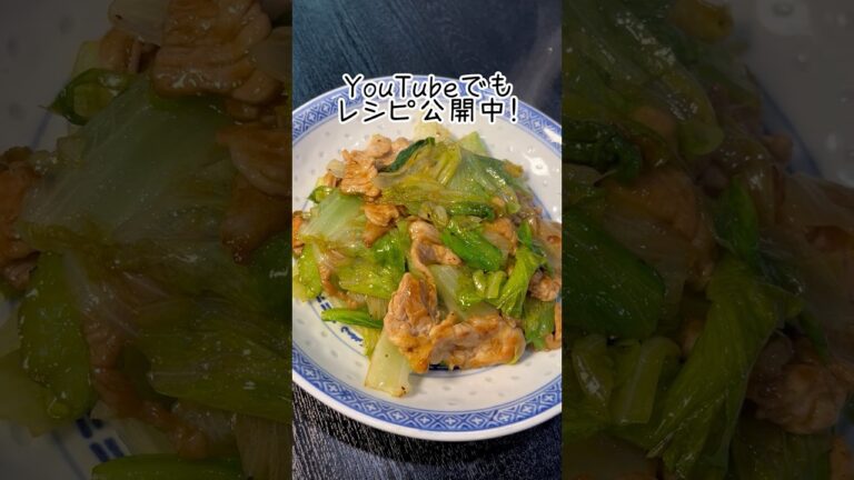 レタスで無限に米も酒も進む。最強豚レタスの作り方 #リュウジ #料理 #shorts