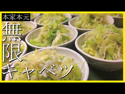 本家本元【無限キャベツ】お湯をかけるとシャッキリポン 本家本元【無限キャベツ】お湯をかけるとシャッキリポン