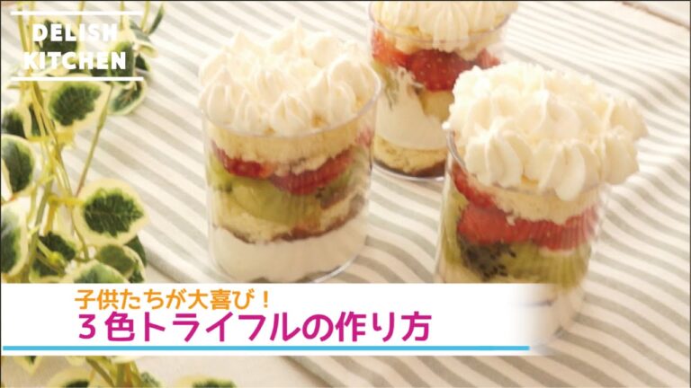子供たちも大喜び!クリスマスカラーのトライフルの作り方|How to make 3color Trifle レシピ recipe 子供たちも大喜び!クリスマスカラーのトライフルの作り方|How to make 3color Trifle レシピ recipe