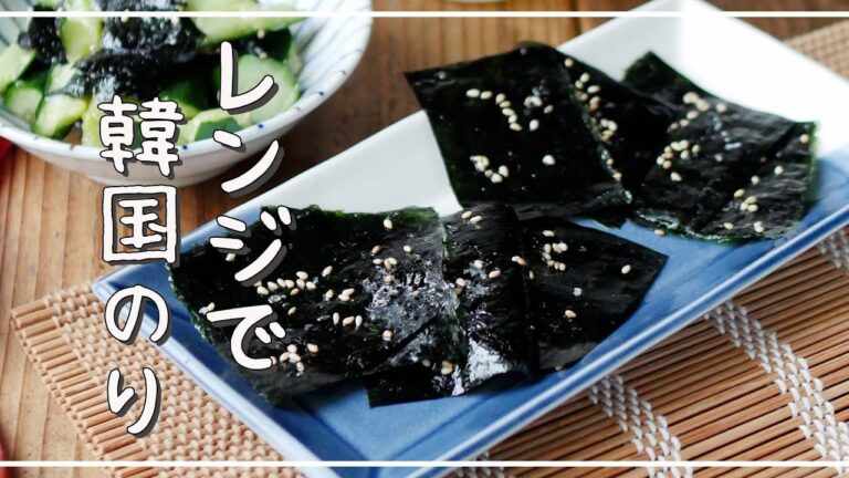 【自家製韓国海苔】焼き海苔で！レンジで簡単♪｜macaroni（マカロニ）
