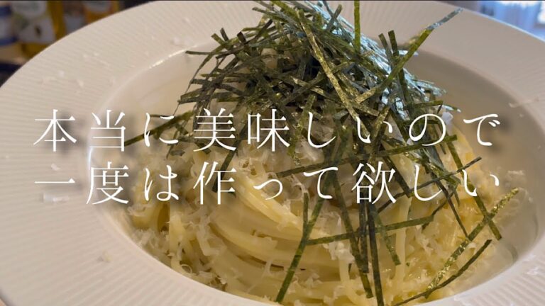 【超簡単】のりとチーズのスパゲッティが驚くほど美味い【料理人のレシピ】 【超簡単】のりとチーズのスパゲッティが驚くほど美味い【料理人のレシピ】