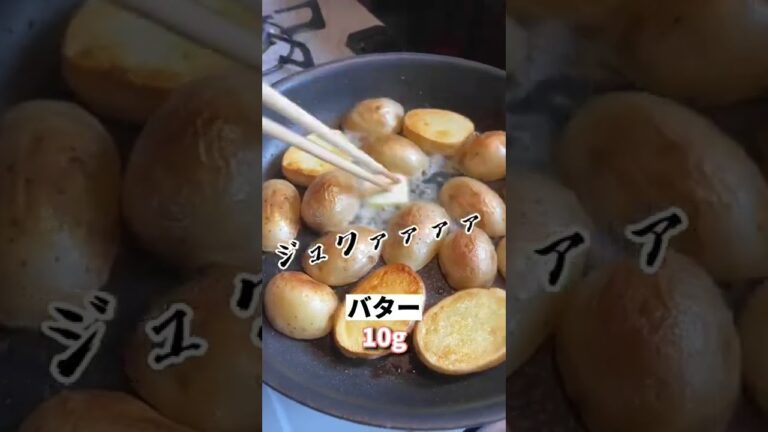 【超絶品!】揚げずに簡単🥳のり塩ポテト🍟 【超絶品!】揚げずに簡単🥳のり塩ポテト🍟
