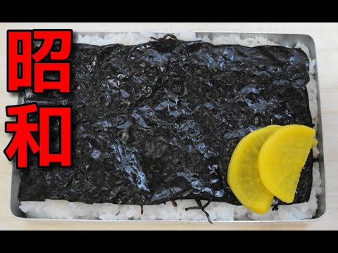 【昭和風の弁当】シンプル！簡単!「のり弁当」