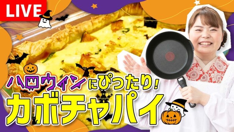 【時短料理】ハロウィンにぴったり🎃👻「カボチャパイ」を作ります‼️🔥🍳