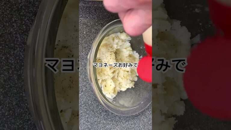 【簡単レシピ】夜にはヤバいおつまみポテト