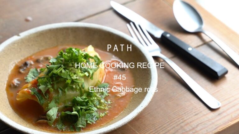 エスニック ロールキャベツ Ethnic Cabbage Rolls PATH HOME COOKING RECIPE #45 レシピ パクチー