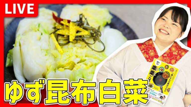 【時短料理】「ゆず昆布白菜」を作ろう‼️🔥🍳