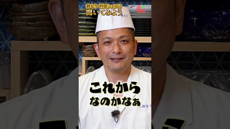 村田シェフに聞いてみよう!⑧|クラシル #shorts 村田シェフに聞いてみよう!⑧|クラシル #shorts