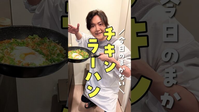 断言しますがこれがチキンラーメンの一番ウマい食い方です。必ず絶対される【やべえチキン飯】 #リュウジ #料理 #shorts