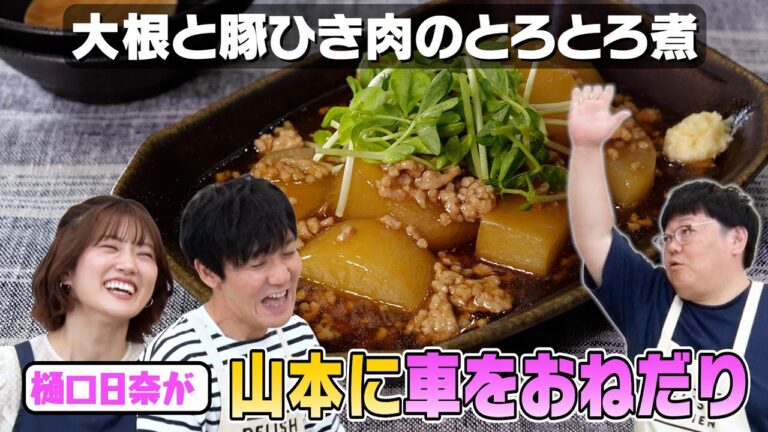 #22【令和のアッシー誕生】女優・樋口日奈の斬新な台本の覚え方が明らかに【流行のひき肉とともに】|お料理向上委員会 #22【令和のアッシー誕生】女優・樋口日奈の斬新な台本の覚え方が明らかに【流行のひき肉とともに】|お料理向上委員会