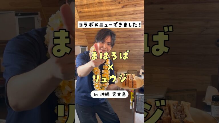 オリジナルコラボメニュー 本気ステーキサンド #リュウジ #料理 #shorts