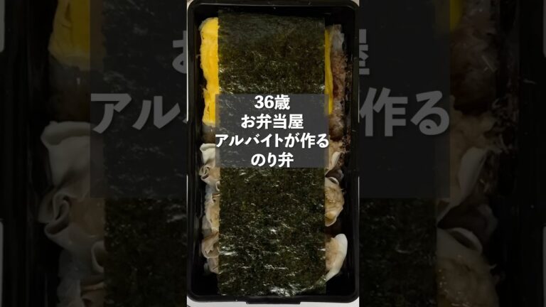 のり弁はこう作る【東大５度落ちTAWASHI】#料理 #vlog #グルメ