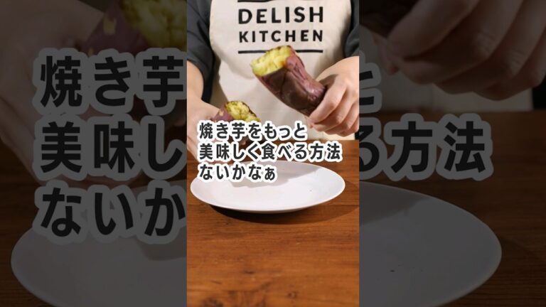 【焼き芋アレンジ】焼き芋の生春巻き大福 #さつまいもレシピ #さつまいもスイーツ #さつまいも #大福 #生春巻き #ライスペーパー　#焼き芋