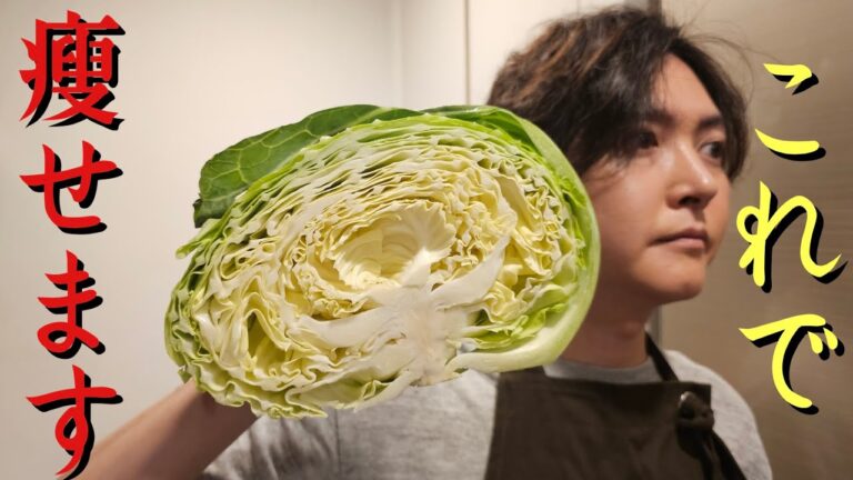 キャベツと卵だけでこんだけ旨くて痩せる飯作れるのマジでヤバい【超痩せキャベツ焼き】を作りました