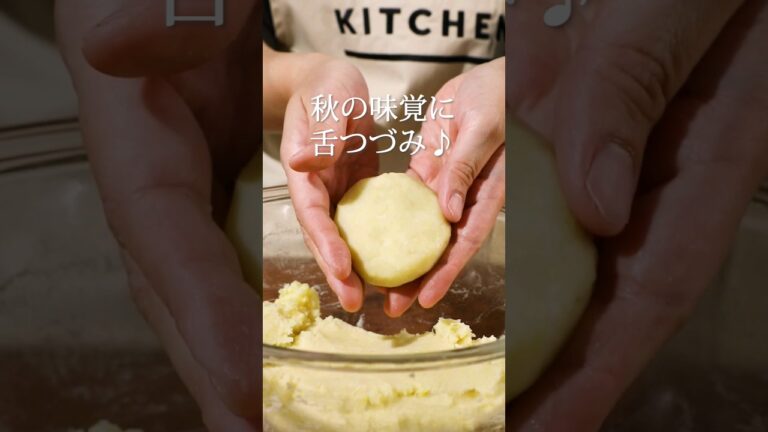 【ほくほく！】大学芋もち #さつまいもレシピ #さつまいもスイーツ #さつまいも #大学もち