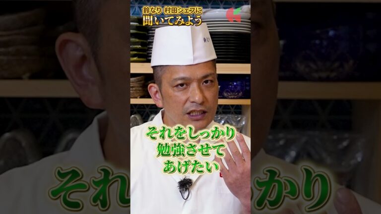 村田シェフに聞いてみよう！⑨｜クラシル #shorts
