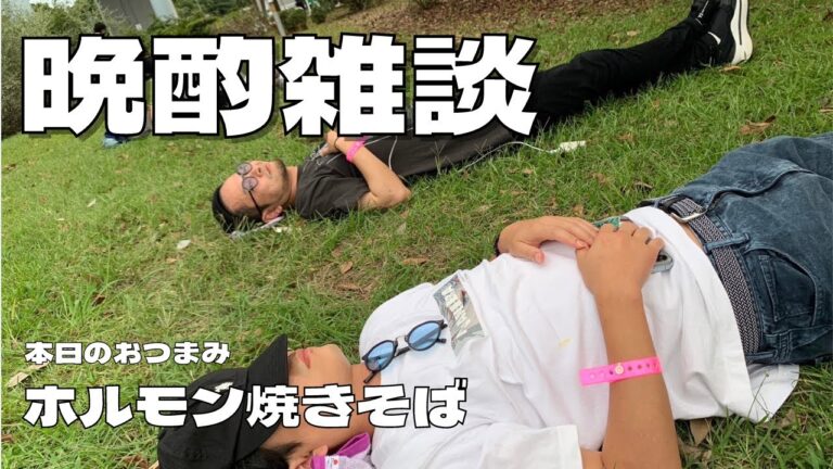 【晩酌雑談】ホルモン焼きそばを作りながら酒を飲む（小林家の晩酌）